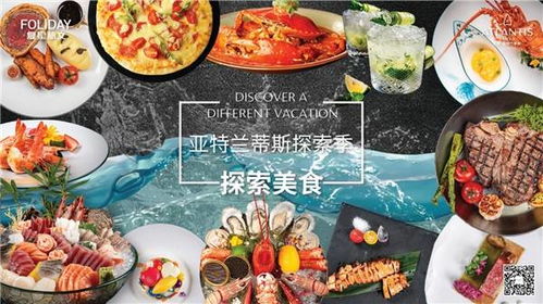 2024新澳正版资料最新|探索世界各地的美食奇观_实况款.1.260